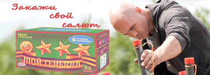 Организация фейерверк шоу Красноярск