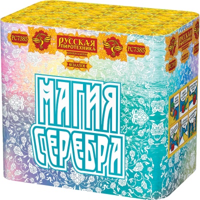 РС7385 Магия серебра Салюты до 50 залпов 